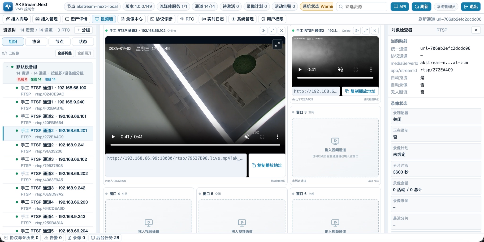 六窗口画布中的通道、播放预览和空窗口